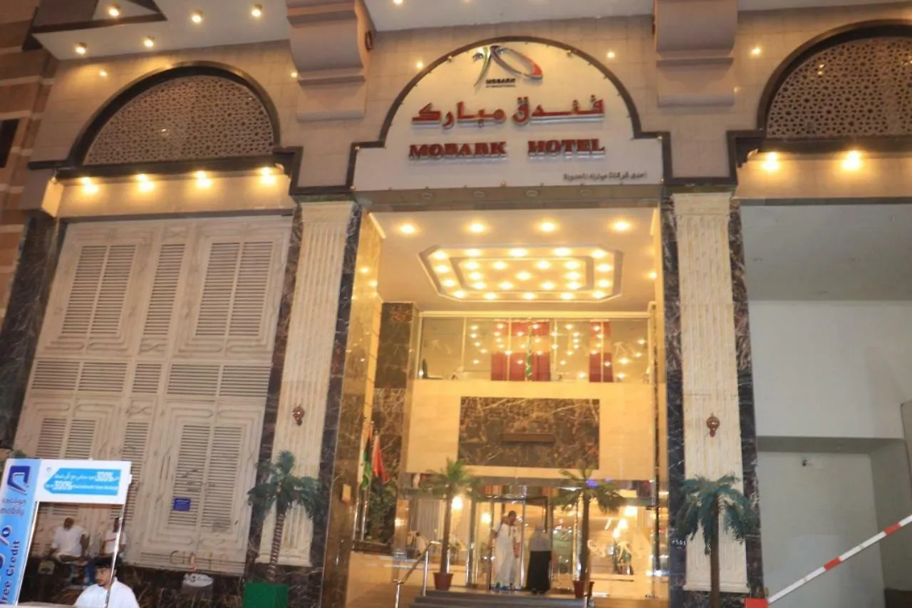 فندق مكةفي  Mubarak Plaza